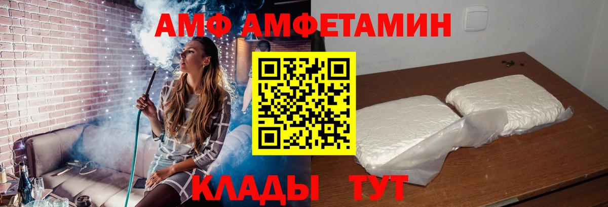 Артёмовский  АМФЕТАМИН 98%  АМФЕТАМИН  Вход с VPN 