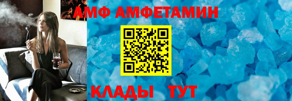 Amphetamine Premium Артёмовский