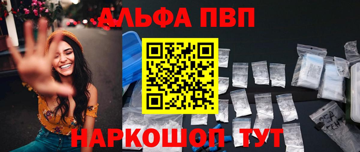 A PVP  Вход с VPN  Alfa_PVP крисы CK  Альфа ПВП СК  Артёмовский  Alpha-PVP мука 