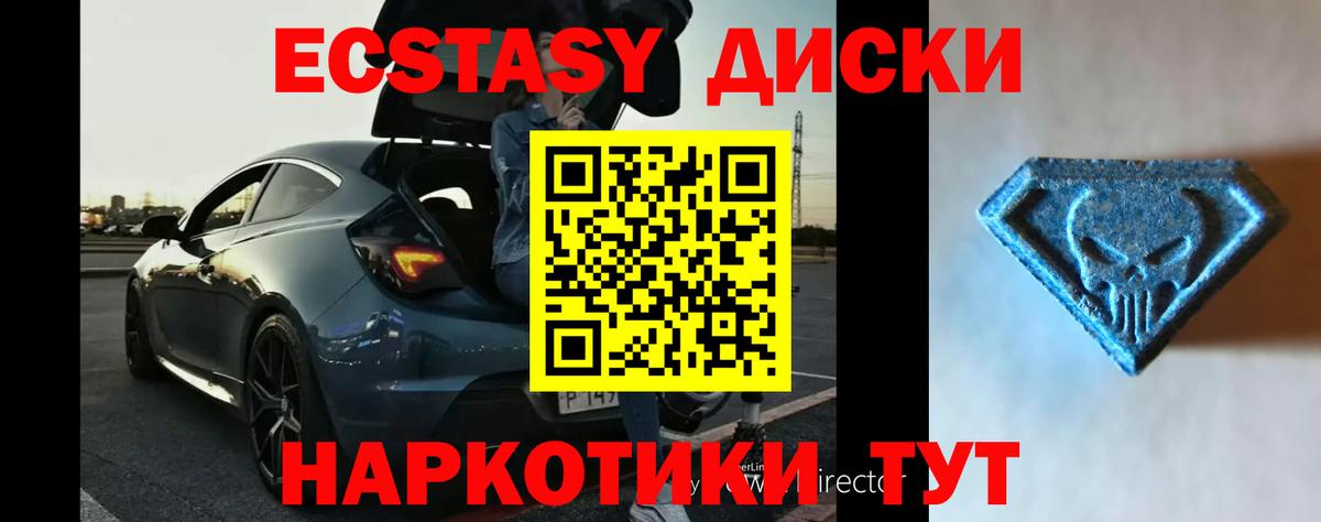 ЭКСТАЗИ mix  Ecstasy 300 mg  ЭКСТАЗИ  Артёмовский  Вход с VPN 