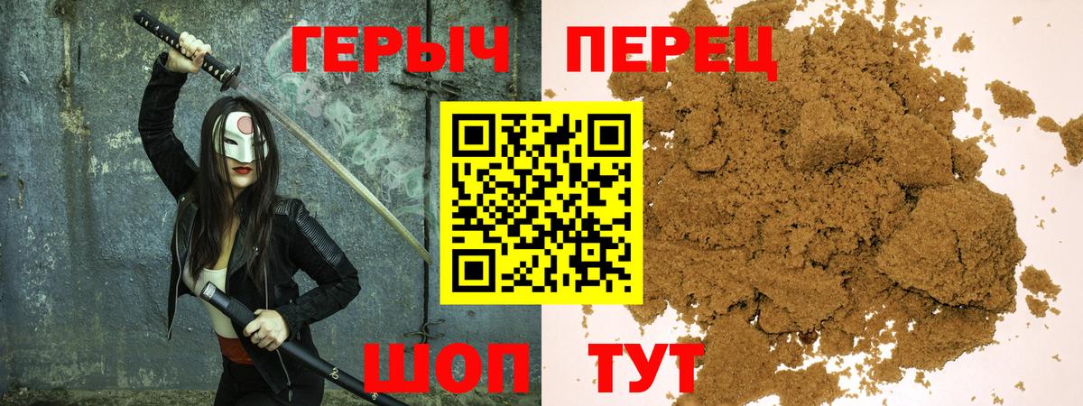 Героин Heroin Артёмовский