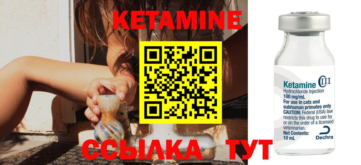 Артёмовский  КЕТАМИН ketamine  Кетамин VHQ  Вход с VPN 