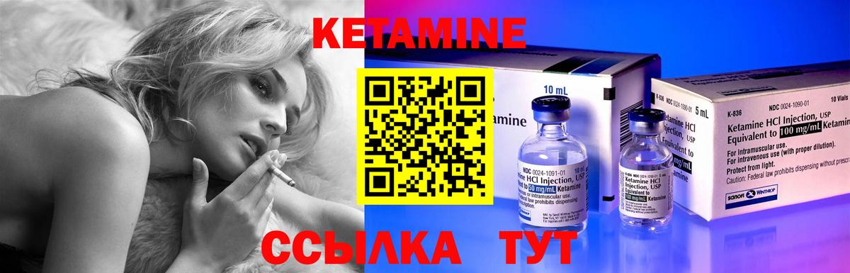 КЕТАМИН VHQ Артёмовский