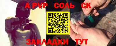 ALPHA PVP Владимир