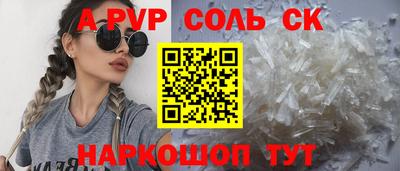 альфа пвп VHQ Владивосток