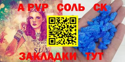 альфа пвп VHQ Владивосток