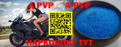 альфа пвп VHQ Владивосток