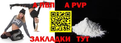 ALPHA PVP Владимир