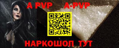 альфа пвп VHQ Владивосток