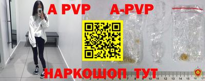 альфа пвп VHQ Владивосток