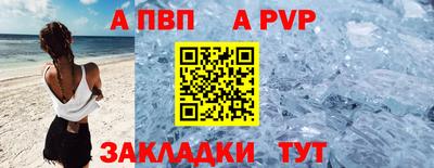 ALPHA PVP Владимир