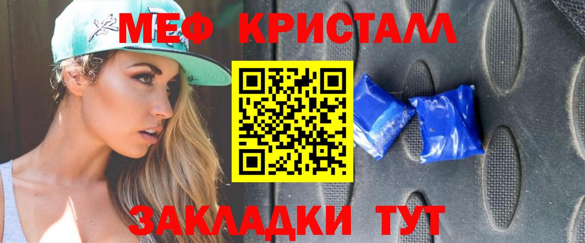 Меф мяу мяу мука Артёмовский