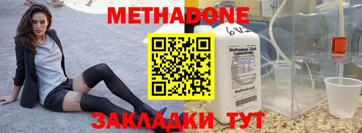 МЕТАДОН кристалл  МЕТАДОН белоснежный  Вход с VPN  Артёмовский 