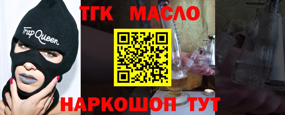 Дистиллят ТГК жижа Артёмовский